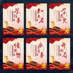 党史学习教育