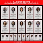 名人名言