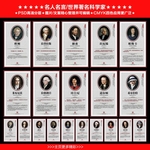 名人名言