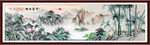 山水风景画