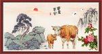 富贵平安