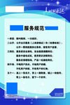 海尔服务规范
