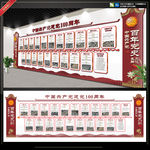 建党100周年党史党建文化长廊