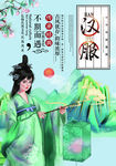 汉服