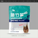 竹笋包装设计