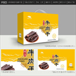牛肉干包装