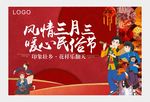 三月三