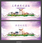 西昌