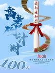 高考倒计时