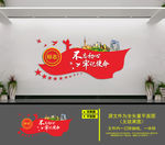 不忘初心牢记使命