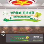 餐厅光盘文化墙