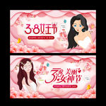 三八女神节