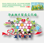 毕业相片留念文化墙
