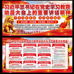 党史学习教育动员大会精神版面