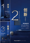 精工海报