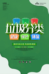 文明健康 有你有我 绿色环保