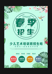 春季招生
