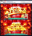 元宵快乐