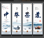 茶道