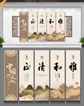 正清和雅