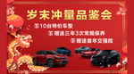 冲量品鉴会