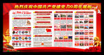 建党100周年庆