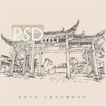 槠溪老街