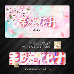 春天