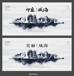 威海