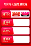 详情页热卖活动关联模板