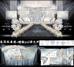 蓝白色大理石婚礼设计