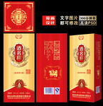 酒包装 酒盒设计