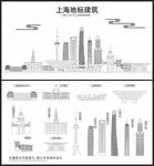 上海地标