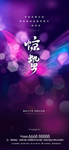 惊蛰