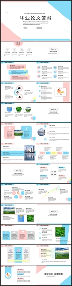 毕业答辩学校学习PPT素材