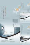 中式海报