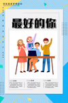 招聘海报 招聘宣传单