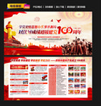 中国共产党成立100周年