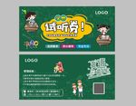 免费试听券体验券
