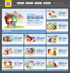 未成年人思想道德建设