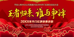 会议背景设计 红色背景年会