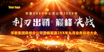 颁奖典礼 红色盛典
