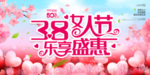 妇女节