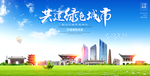 吕梁宣传海报