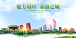 朔州旅游