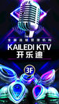 KTV海报
