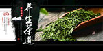 养生茶道