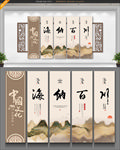 海纳百川