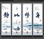 静以修身