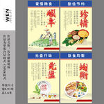健康饮食展板